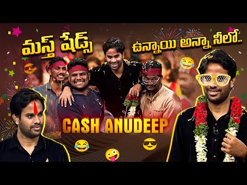 Cash Anudeep | Comedy Highlights | Back to Back Comedy Scenes | Suma | ETV Telugu