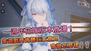 [推薦] 從暴死到一週年-塵白禁域如何贏得玩家心?