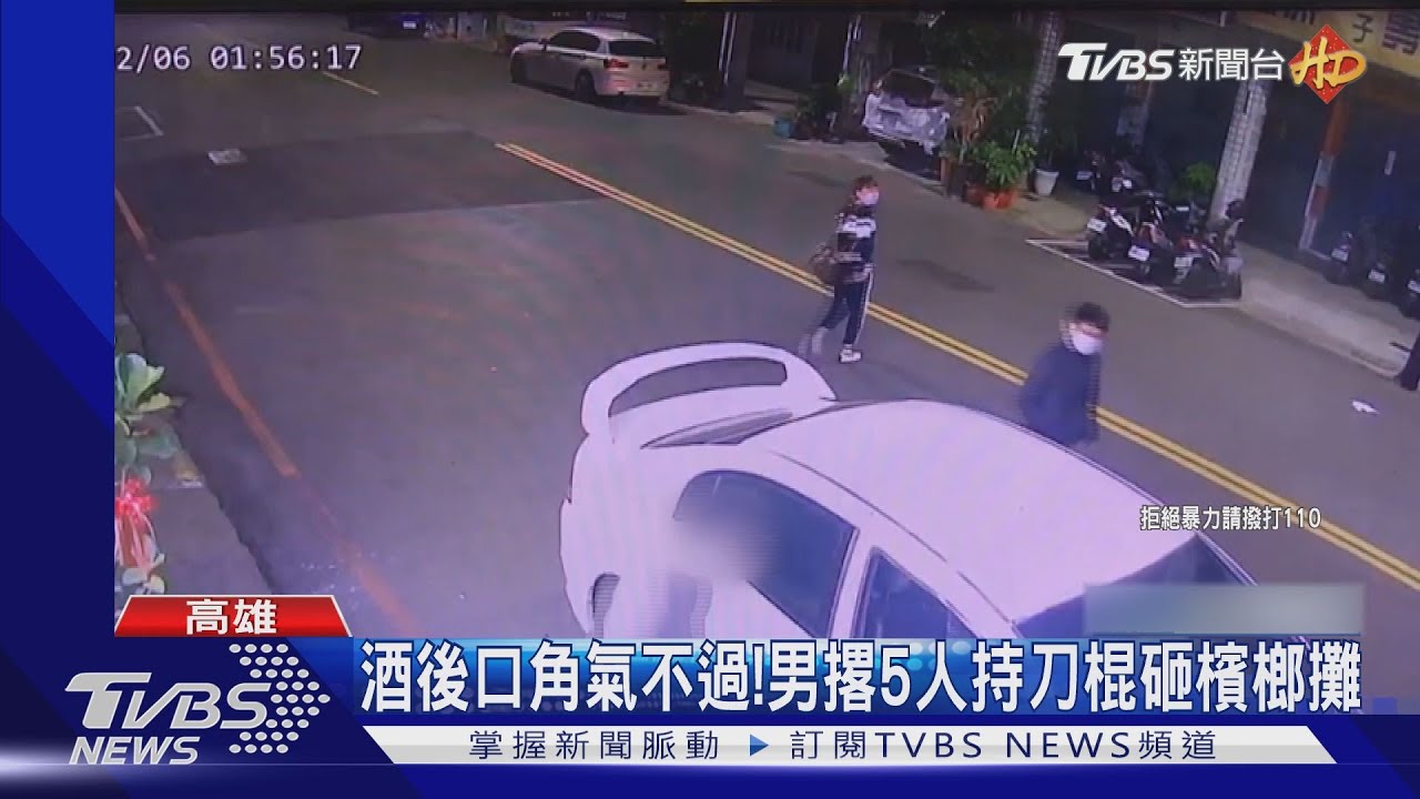 酒後口角氣不過!男撂5人持刀棍砸檳榔攤
