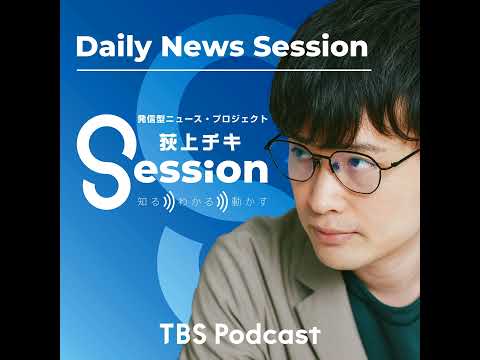 【解説】立憲・公明 新党結成で合意（神保哲生）