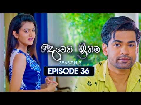 Deweni Inima (දෙවෙනි ඉනිම) | Season 02 | Episode 36 | 27th November 2023