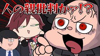 育ちの良さが匂いたつボドカに爆笑するローレン達ｗｗ【手描き切り抜き】