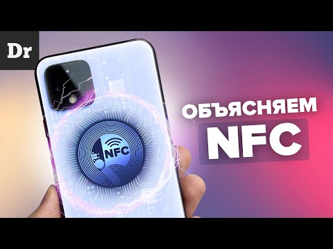 Как выход iOS 14 повлиял на рынок NFC? Cканер тегов NFC — Техника на