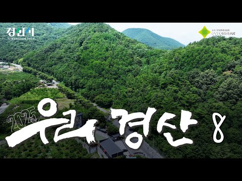 우리경산 8월호