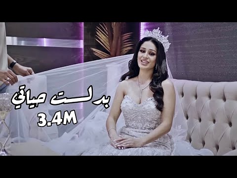 Wasen Ft@HiroshimaOfficial  - Badelt Hyati بدلت حياتي