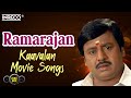 Ramarajan Kaavalan Movie Songs Rajesh Khannah Musical Gem From The 80s Tamil Film Songs