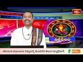 దినఫలం | 17th April 2026 | Daily Horoscope | Horoscope by Sri Rayaprolu MallikarjunaSarma Bhakthi TV - Video