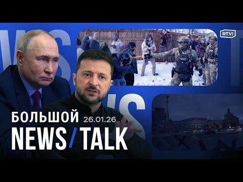 Новые встречи по Украине: оценка Москвы. Протесты в США не утихают. ЕС отказался от российского газа