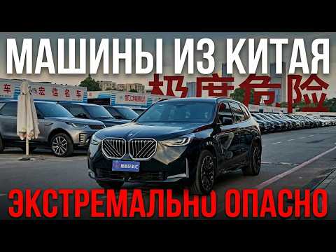 I ordered a car from China and they delivered a CRAPED, STOLEN car! The Chinese copied all the sc...