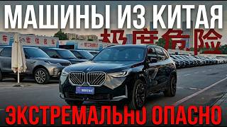 Заказал авто из Китая - привезли СМОТАННУЮ ВОРОВАННУЮ машину! Китайцы скопировал
