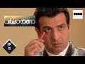 Adaalat വിചാരണ A Murder In The Boxing Ring Ep 11