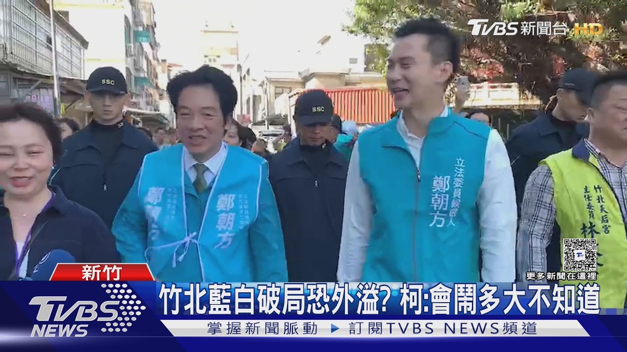 新竹棄藍轉綠？柯文哲遇鄭朝方互動熱絡　黃國昌曝原因
