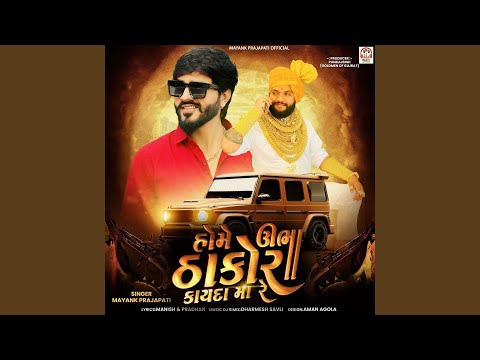 Home Ubha Thakor Kayda Ma Re