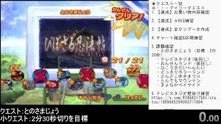 【RTA】サルゲッチュ3 練習
