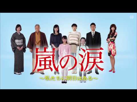 Tears of Arashi / Arashi no Namida