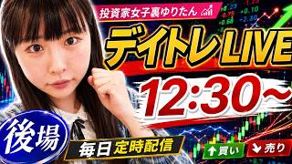 7/14(火）　日経平均続落か・・・　後場　5万円元手から始めるデイトレード生配信LIVE キオクシア/太陽誘電/SBG/フジクラ　日本株【株式歴3年目】【信用取引・スイング】