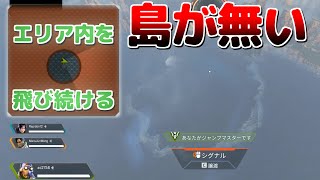 【Apex】無限降下バグで優勝を狙え!! 【珍場面集】- Apex Legends -