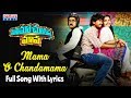 Cinema Chupista Mama Neeku Full Song With Lyrics Cinema Chupistha Maava Movie