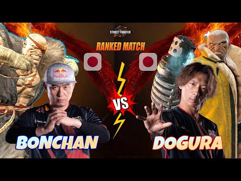 SF6 | BONCHAN (#1 Ranked Sagat)  VS  DOGURA (#1 M.Bison) 🔥 Street Fighter 6 High - Level Gameplay 🔥