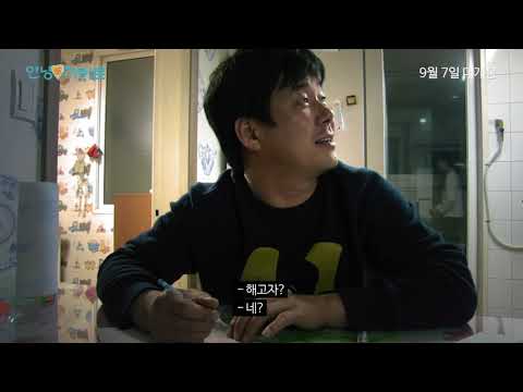 [안녕 히어로] 메인예고편 대공개 예고편