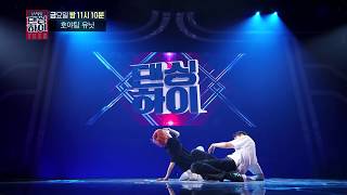 [무편집/팀배틀] 호야팀 유닛 무대 ♬ HAON(김하온), 빈첸 - 바코드(Prod. GroovyRoom), Dancing High 댄싱하이