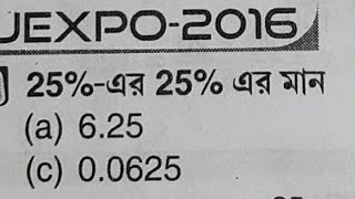 JEXPO Math Tricks |Percentage