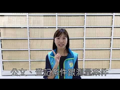 男繩出任務–一日調案員[影音封面圖]