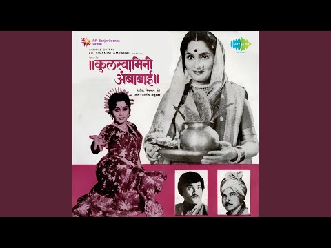 Chang Bhala Re Chang Bhala