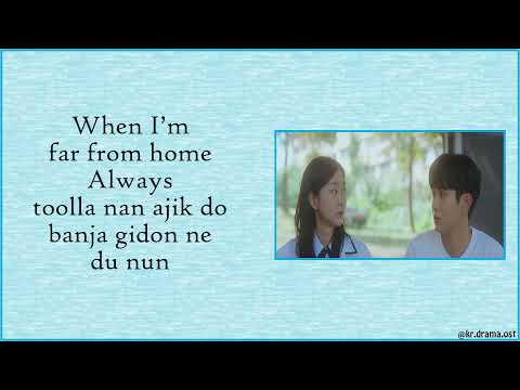 [Easy Lyrics] 10cm - Drawer (Our Beloved Summer OST Part 1)