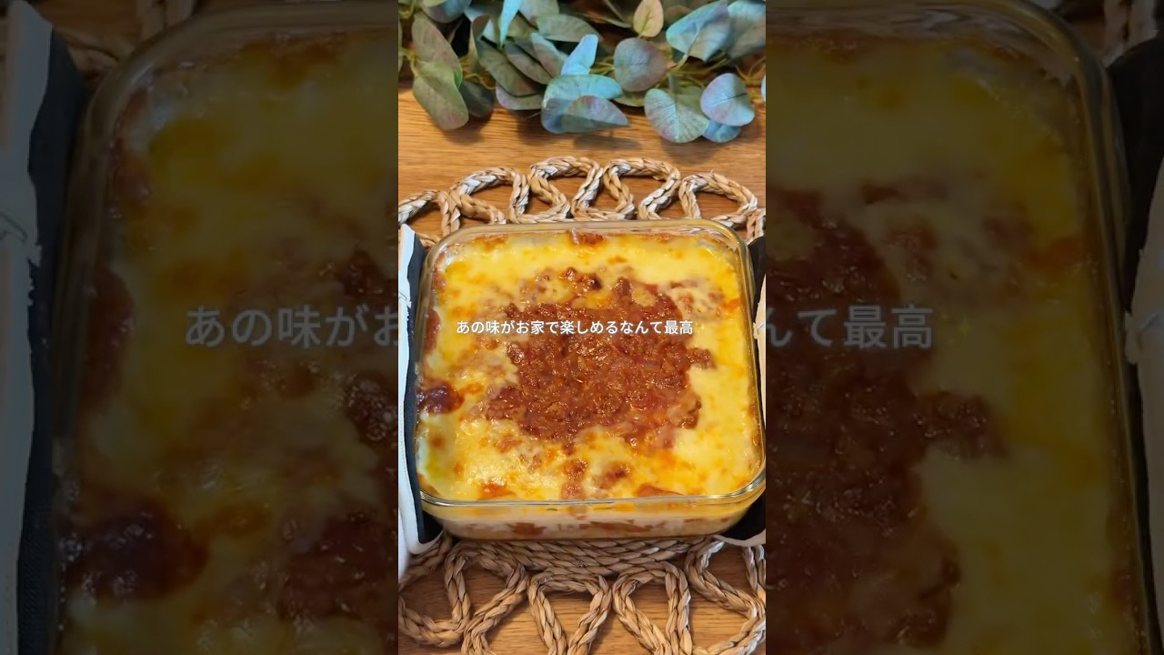 腸活×冷凍ストック　ミラノ風ドリア