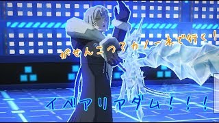 【#コンパス実況】がせんこつ？アダムで行くイベアリカノーネPart61