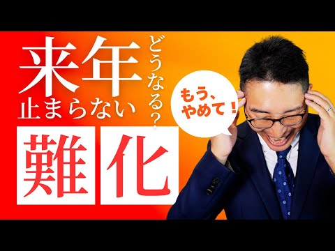 【賃管士の宅建化が止まらない件】ついに成年後見まで出題！令和８年宅建試験と賃貸不動産経営管理士試験の攻略法を解説します。