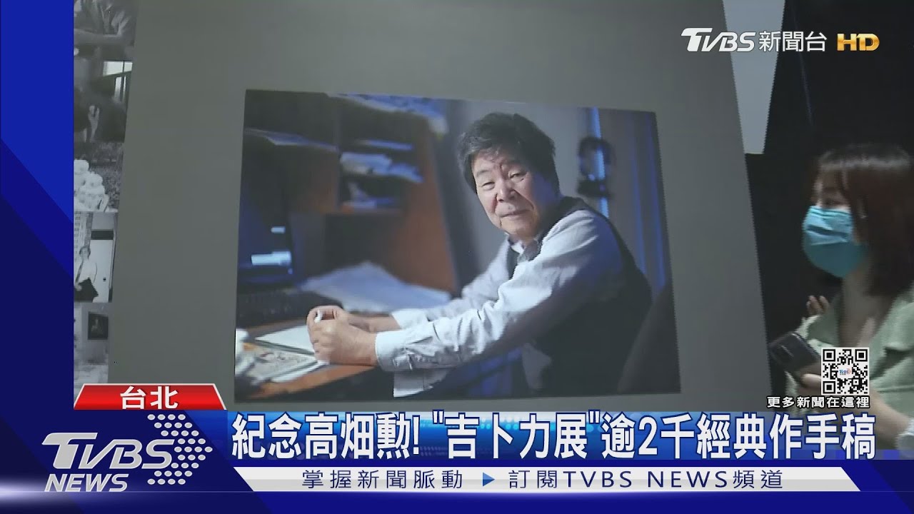 暑假商機!「吉卜力展」手稿真跡 飯店造森林房