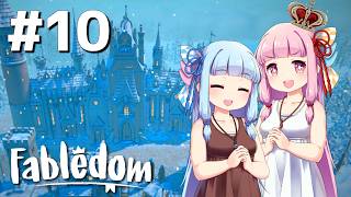 【Fabledom】ようこそ！琴葉キングダムへ！：10【VOICEROID実況】