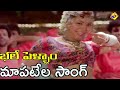 Maapatela Mallelabasthi Video Song Bale Pellam Telugu Movie Songs Jagapathi Babu Vega Tollywood