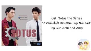 Download lagu Ost. Sotus the Series “ความลับในใจ (Kwahm Lup Nai Jai)” by Gun Achi and Amp Lyrics mp3 Download lagu Ost. Sotus the Series “ความลับในใจ (Kwahm Lup Nai Jai)” by Gun Achi and Amp Lyrics mp3