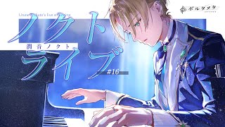 Download lagu 【ピアノ実演解説】フランツ・リスト「愛の夢 第3番」~ノクトライブ #16 ~ mp3