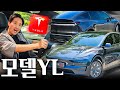 "승차감 어그로 그만끌어" 모델Y 오너들 충격… 모델YL 직접 타보니 승차감이 다릅니다