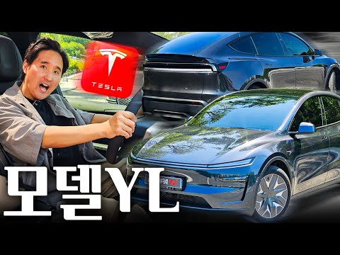 승차감 어그로 그만끌어 모델Y 오너들 충격… 모델YL 직접 타보니 승차감이 다릅니다