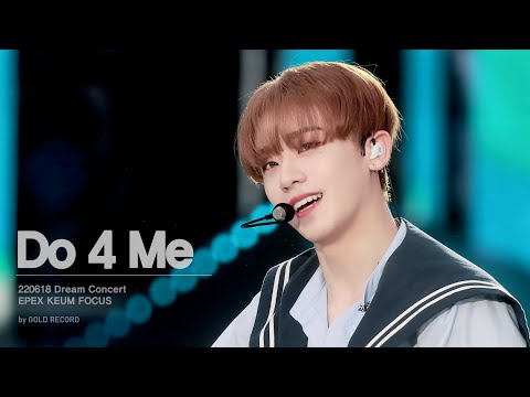 [4k] 이펙스 금동현 직캠 'Do 4 Me' (EPEX KEUM Fan-Cam) | 220618 드림콘서트 (dream concert)