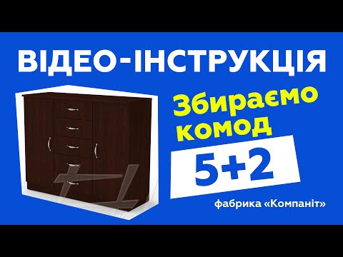 Комод "5+2 МДФ"
