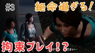 絶対絶命都市4 #3 新たな出会いと縛りプレイ！？ちょっと困ります…