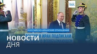 Новости дня | 17 января — вечерний выпуск