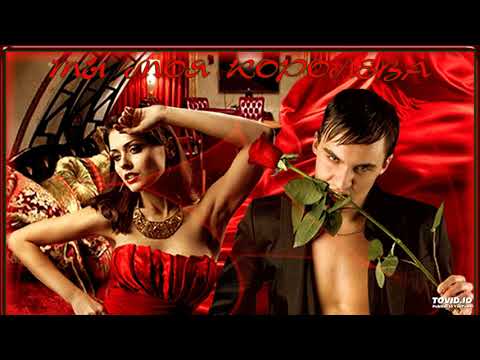 Виктор & Анна Тартановы - Мы взорвем эту ночь