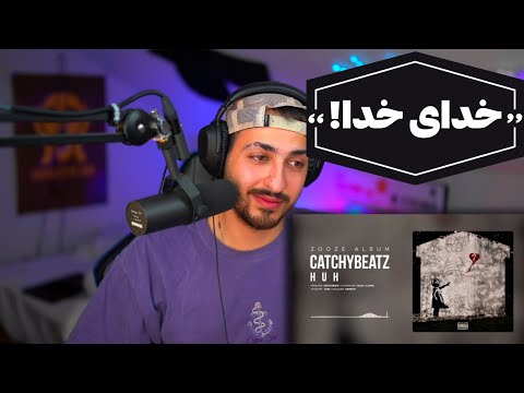 CATCHYBEATZ "HUH" REACTION - واکنش به ترک «هاه» از کچی بیتز
