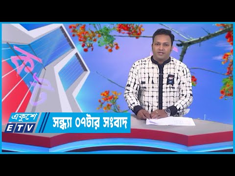 09 PM News || রাত ০৯টার সংবাদ || 21 February 2023