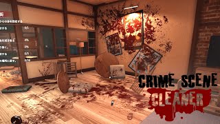 とんでもない現場に呼ばれた【Crime Scene Cleaner】