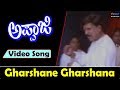 Appaji ಅಪ್ಪಾಜಿ Kannada Movie Songs Gharshane Gharshane Video Song TVNXT