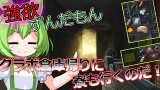 【タルコフ】道北ずんだもんのShaking up the Teller / Chemical - Part 1 タスク＃18【EFT】