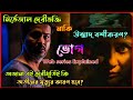 অজানা এক দেবীমূর্তি যখন সবকিছু তছনছ ক�